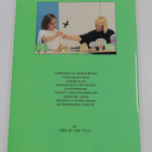 Nanny Rantamäki : Kanarouva Kaakerros ja muita nukkenäyte... - pikkukuva 2
