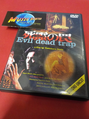EVIL DEAD TRAP DVD (W)