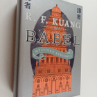 R. F. Kuang : Babel : mystinen kertomus - pikkukuva 1