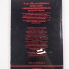 Ambrose Bierce : Vanhempainmurhaajien klubi - pikkukuva 2