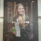 Virpi Mikkonen - Kiitos hyvää, pikaruokaa (sid.) - pikkukuva 1