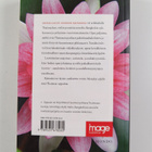 Antti Helin : Thaimaa - pikkukuva 2