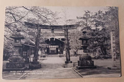 Japani, Enoshima, näkymä Okutsu-no-miya (1930-l.), ei p.