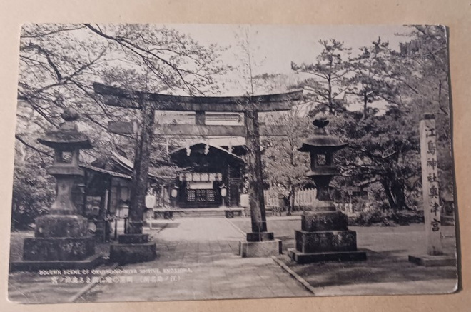 Japani, Enoshima, näkymä Okutsu-no-miya (1930-l.), ei p.