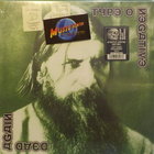 TYPE O NEGATIVE - DEAD AGAIN - GREEN VINYLS EU 2023 M/M 2LP - pikkukuva 1