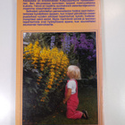 Kotipuutarhurin vuosikalenteri 1987 - pikkukuva 2
