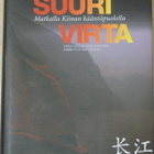 Suuri virta - Matkalla Kiinan kääntöpuolella -siisti kirja - pikkukuva 1