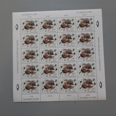 Suomi arkki ** 1994 Postivirkamiesliitto