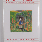 Mary Wesley ym. : Man Chao - Xia - pikkukuva 2
