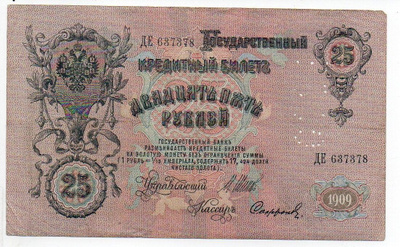 25  Ruplaa 1909  Venäjältä