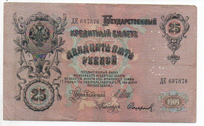 25  Ruplaa 1909  Venäjältä