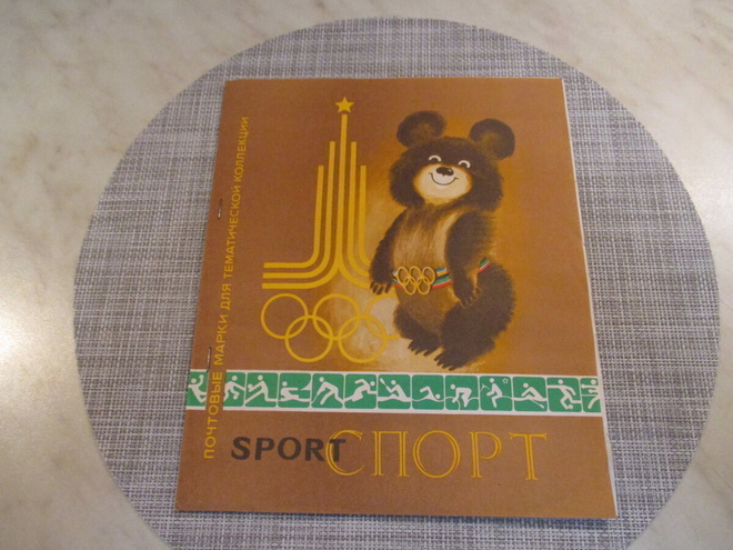 Sport postimerkkisarja CCCP 1979  46 merkkiä.