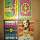 CCCP: kahdeksan taskukalenteria 1971-1981 lotto-aihe - pikkukuva 2