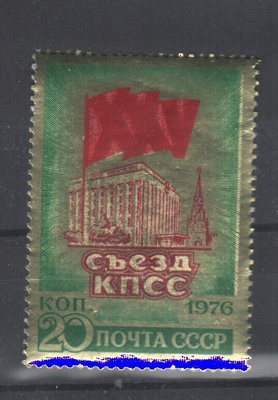 CCCP 1976 Mi 4451 **