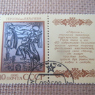 CCCP 1990: Neuvostokansojen eeppisiä runoelmia - pikkukuva 4