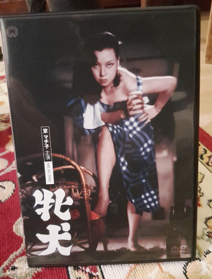Mesu Inu DVD (1951 / Kyo Machiko / Takashi Shimura)