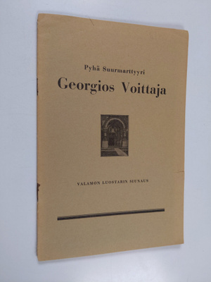 Pyhä suurmarttyyri Georgios Voittaja