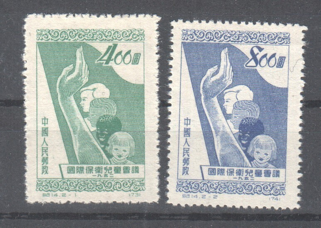 Kiina 1952  Mi 141-2
