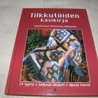 Rosemary Wilkinson (toim.) Tilkkutöiden käsikirja  -sid - pikkukuva 1