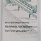 Pirkanmaan vuosikirja 1977 - pikkukuva 2