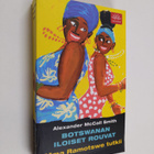 Alexander McCall Smith : Botswanan iloiset rouvat - pikkukuva 1