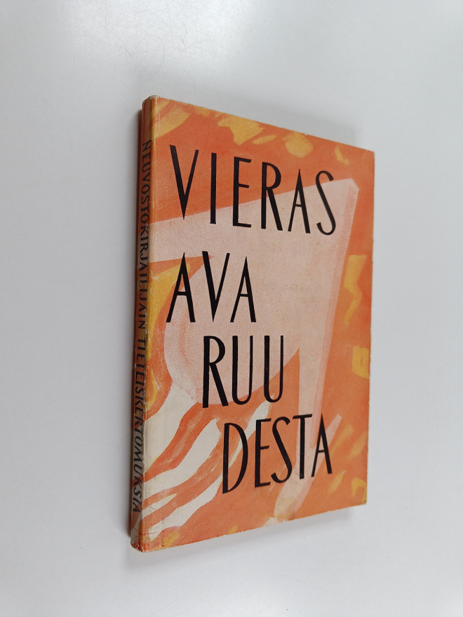 Vieras avaruudesta