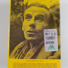 Louis-Ferdinand Celine : Niin kauas kuin yötä riittää - pikkukuva 2