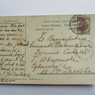 Tammela Mustiala - 1907 Venäjällä käytetty - pikkukuva 2