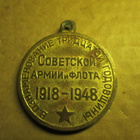 CCCP: Puna-armeija 30 v. -mitali - pikkukuva 2