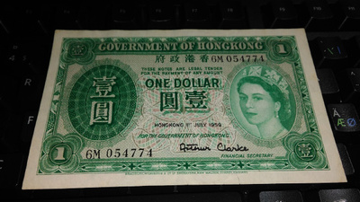 Hong Kong 1 Dollar 1959 P324 XF