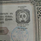 Wladi-Kaukasus rautatie oblikaatio v. 1885 - pikkukuva 2