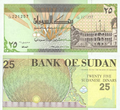 Sudan 25 Dinars 1992 (P-53b) UNC