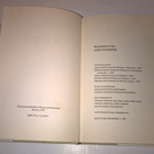 LAILA HIETAMIES MYRSKYPILVET OTAVA KEURUU 1993 - pikkukuva 4