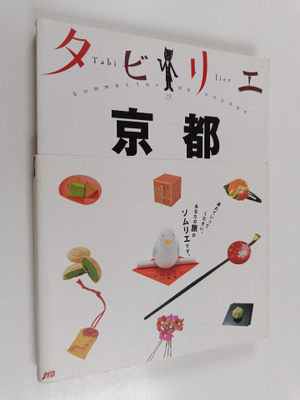 Nihon Kotsu Kosha : tabirieJing Du