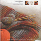 NEULO JA NAUTI! (Mäkelä 2009) - pikkukuva 1