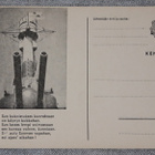 Kenttäposti kortti, sota-ajan kortti, sotalaiva, sota-alus - pikkukuva 2
