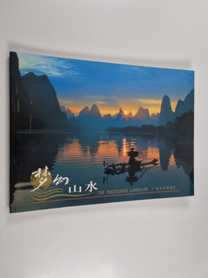 Long Ji Tian Xia Jue/Li Wen Sheng,Wen Xue Shan She Ying Z...