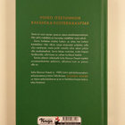Sofia Rönnow Pessah : Elämäni miehet - pikkukuva 2