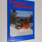 Hyrysysy-menolainen 1/1992 - pikkukuva 1