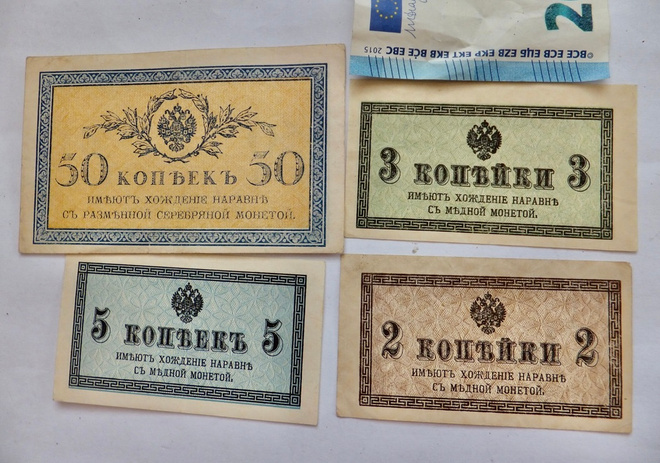 Venäjä 2 + 3 +5 + 50 kop 1915 HYVÄT Pakkasileät