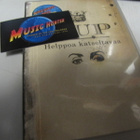 YUP - HELPPOA KATSELTAVAA DVD UUSI (+) - pikkukuva 1