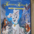 Kaunotar ja Kulkuri II - Pepin seikkailut DVD - pikkukuva 1