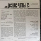 LP levy - pikkukuva 2