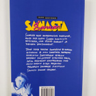 Juuso Määttänen : Sanasta sanaan : suomalaisen räpin hist... - pikkukuva 2