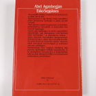Abel G. Aganbegjan : Uusi ja parempi Neuvostoliitto - pikkukuva 2