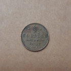 Venäjä 1/2 kopeekka 1912 - pikkukuva 1