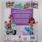 Catherine Saunders : LEGO Friends : kuvitettu opas (figuu... - pikkukuva 2