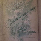 Vintage pahvivalokuva - pikkukuva 2