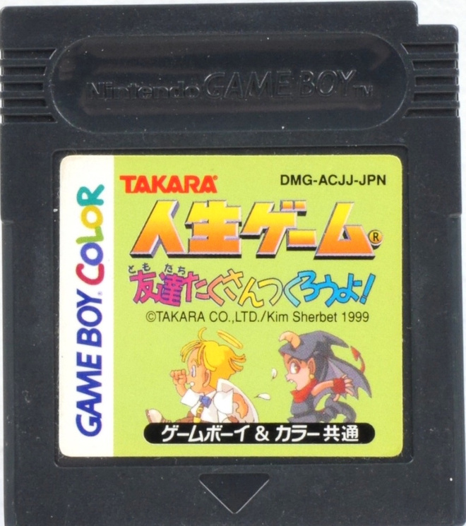 Jinsei Game: Tomodachi Takusan Tsukurou Yo! (Japanese Rele