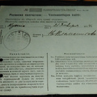 Riihimäki - Kuopio M-11 PO Ven. Kadetille -14 26/10 - pikkukuva 2